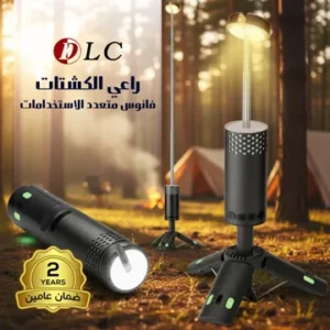 فانوس المجالس الرمضانية مع باور بنك من DLC ضمان عاميين