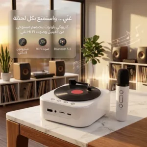 • مكبر صوت ترندي كريوكي بلوتوث مع مايك