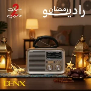 راديو دينكس ضمان عامين