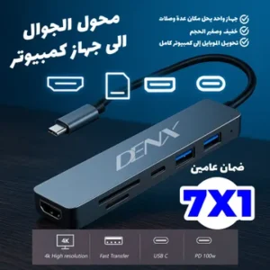 محول متعدد المنافذ (ناقل سريع - K4 HDMI-PD 100W - مداخل Type-c)