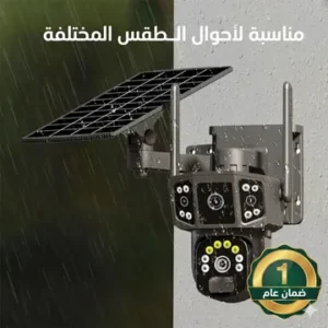 كاميرا لاسلكية بالطاقة الشمسية (ضمان عام ) - عدسة مزدوجة - تدعم مدخل SIM + مدخل ذاكرة خارجية