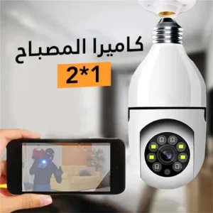 كاميرا على شكل لمبة