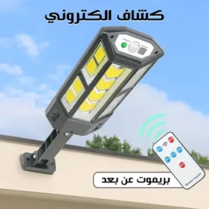كشاف الكتروني بريموت عن بعد