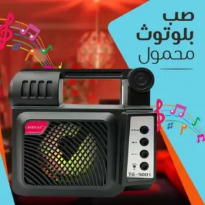 • مكبر صوت +راديو + مصباح )يعمل بالطاقة الشمسية(