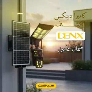 كاميرا دينكس بكشاف (ضمان عاميين)